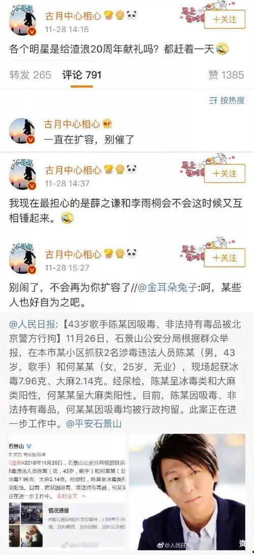 娱乐吃瓜笔记,吃瓜笔记背后的精彩故事