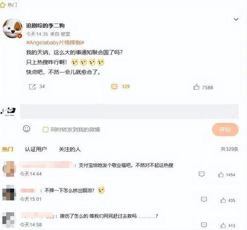 吃瓜博主娱乐圈是谁啊百度云