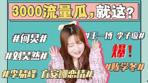 421娱乐圈吃瓜百度云,吃瓜群众眼中的明星风云录