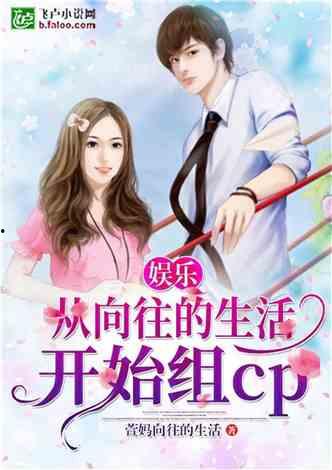 娱乐吃瓜王小甜小说